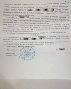 отмена кредитного судебного приказа